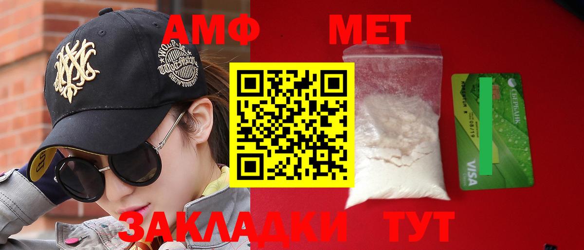 Амфетамин VHQ Великий Устюг