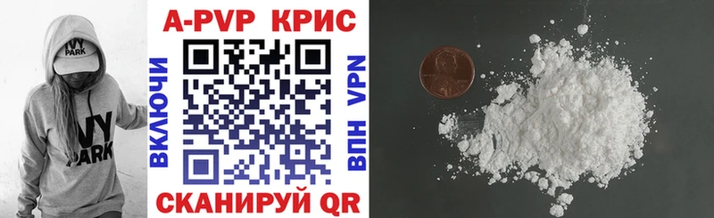 Альфа ПВП Соль дарнет шоп Великий Устюг