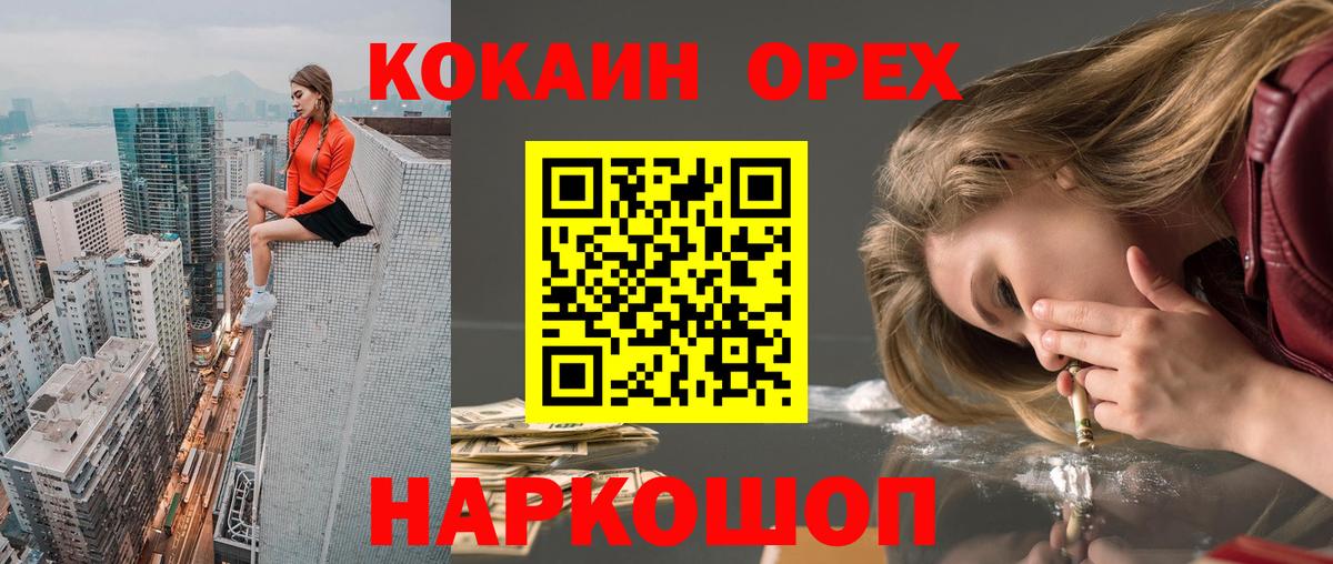 Cocaine  Вход с VPN  Великий Устюг  COCAIN Боливия 
