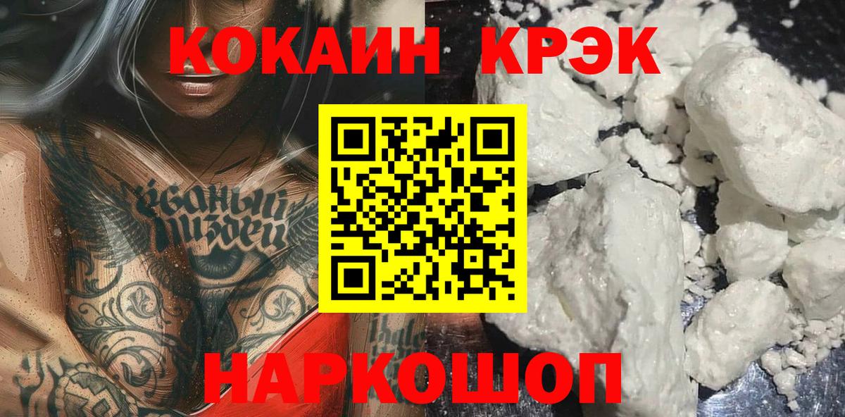 COCAIN Перу Великий Устюг