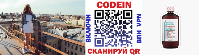 Кодеиновый сироп Lean напиток Lean (лин)  kraken tor  Великий Устюг 