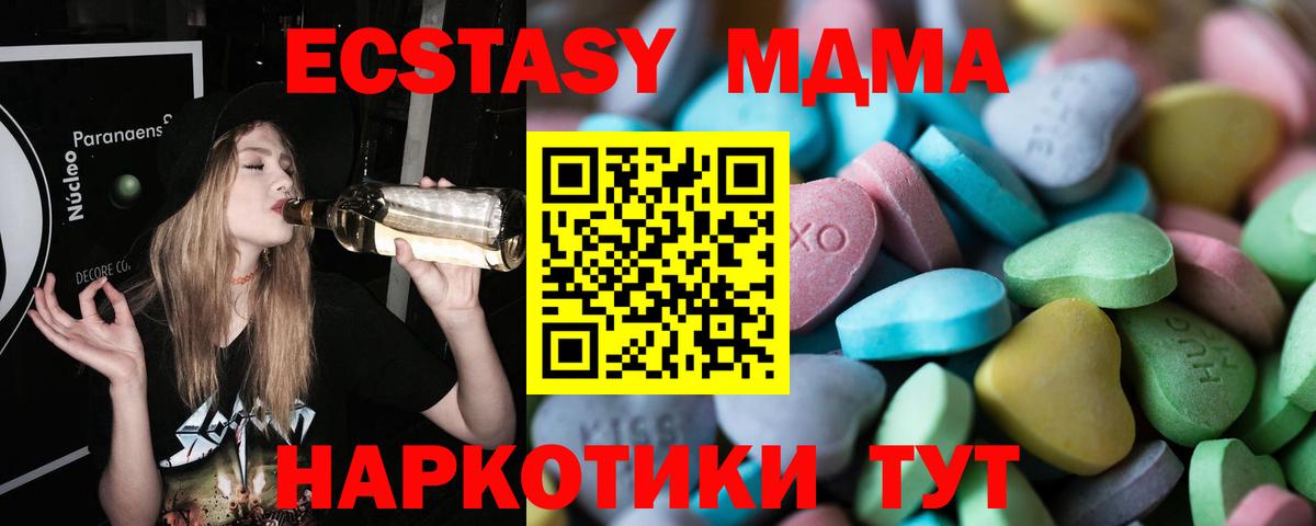 Экстази  Вход с VPN  Великий Устюг  Ecstasy mix 