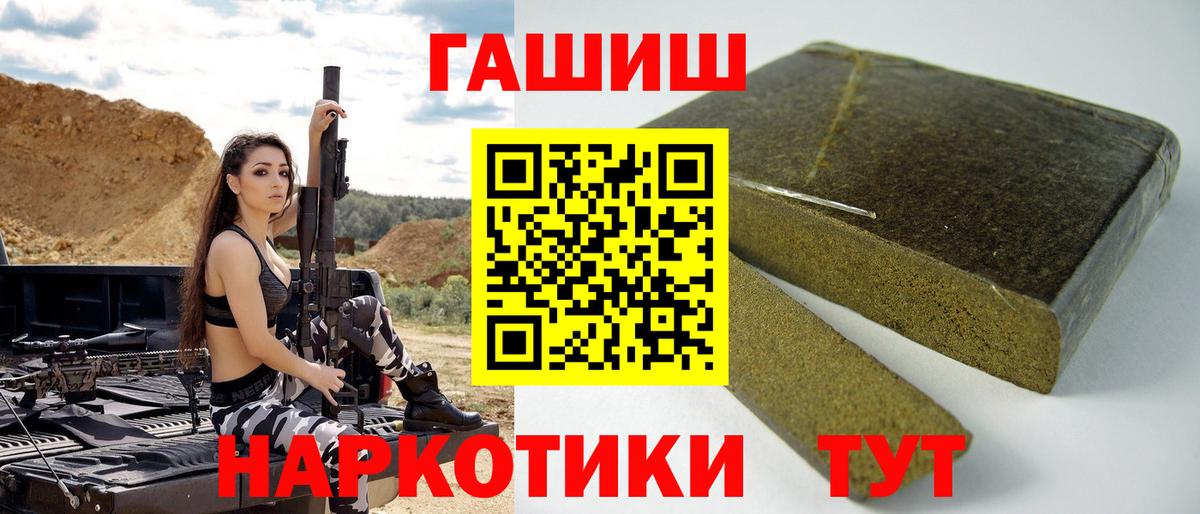 ГАШИШ Cannabis  Вход с VPN  Великий Устюг  Гашиш хэш 