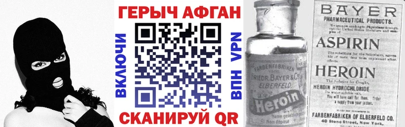 где можно купить   Великий Устюг  Героин афганец 