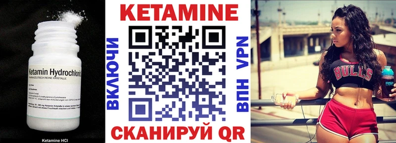КЕТАМИН VHQ  Великий Устюг 
