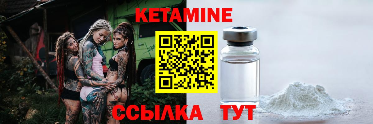 Кетамин VHQ  Вход с VPN  Великий Устюг 
