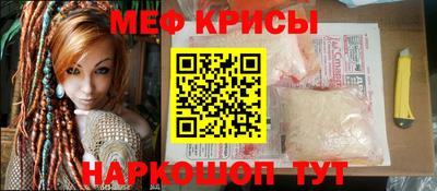 мяу мяу кристалл Мариинск