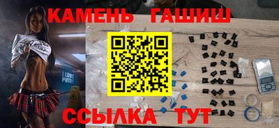 синтетический гашиш Малгобек