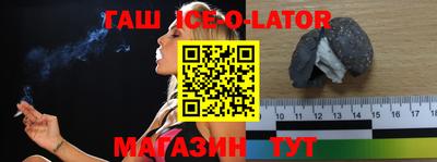 синтетический гашиш Малгобек
