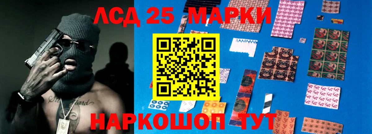 LSD-25 экстази ecstasy Великий Устюг