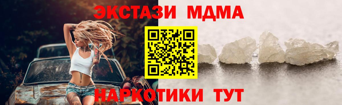 МДМА Molly Великий Устюг