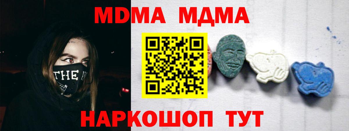 MDMA молли  MDMA  Великий Устюг  МДМА молли  Вход с VPN 