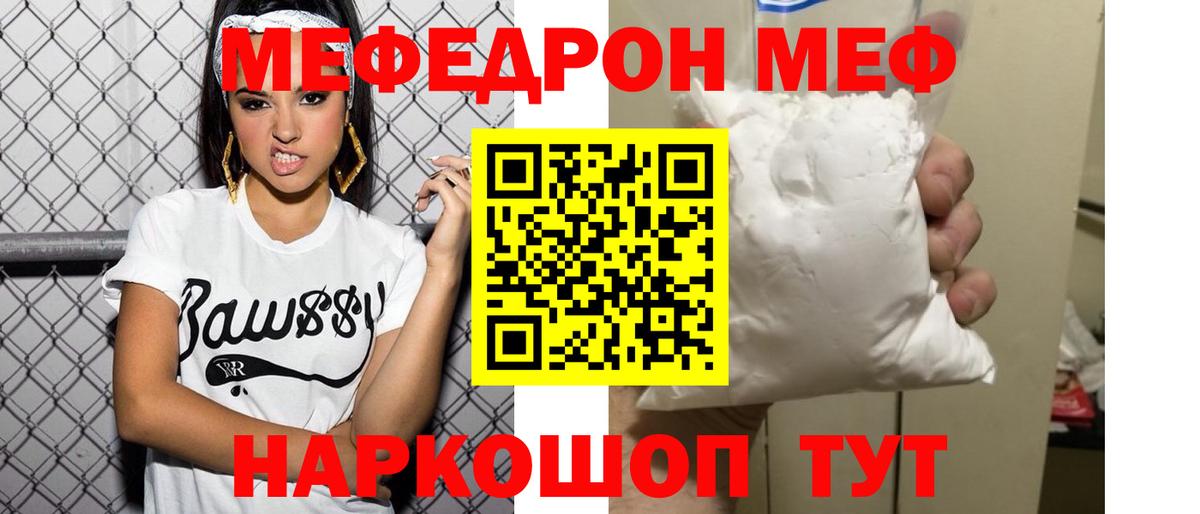 Мефедрон кристаллы Великий Устюг