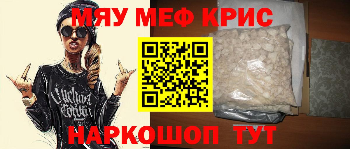 МЕФ mephedrone  МЕФ мяу мяу  где найти   Мефедрон  Вход с VPN  Мефедрон  Великий Устюг 