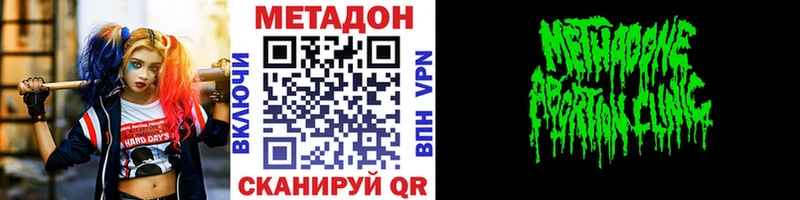 Метадон VHQ  Великий Устюг 