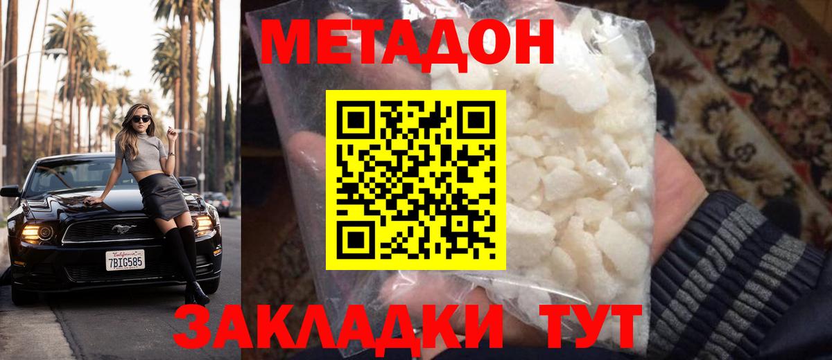 МЕТАДОН мёд  Вход с VPN  МЕГА ССЫЛКА  Великий Устюг 