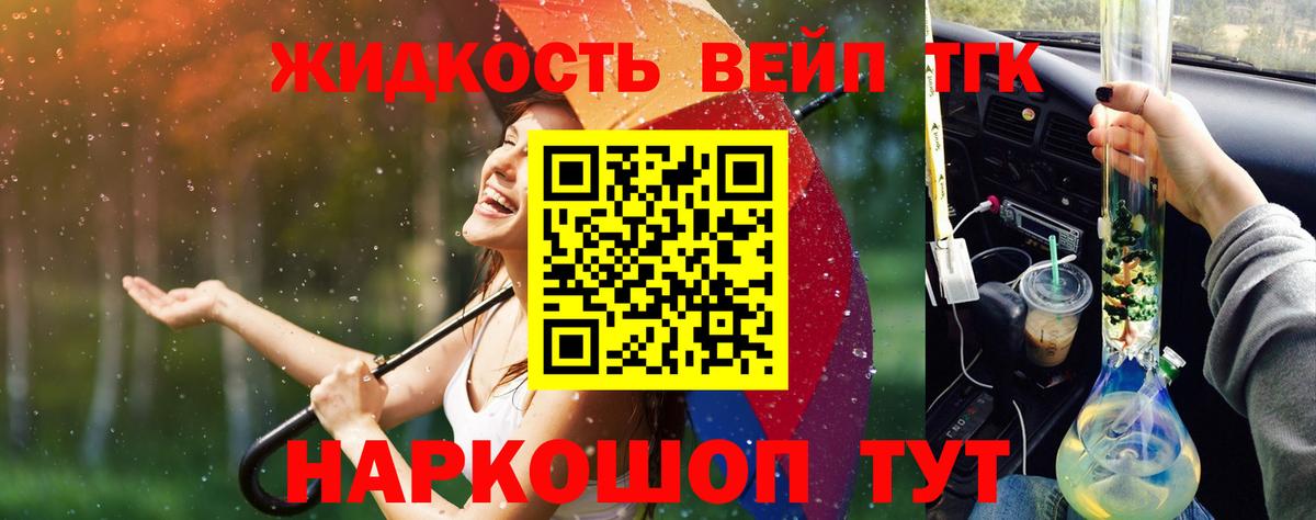 Дистиллят ТГК Wax Великий Устюг